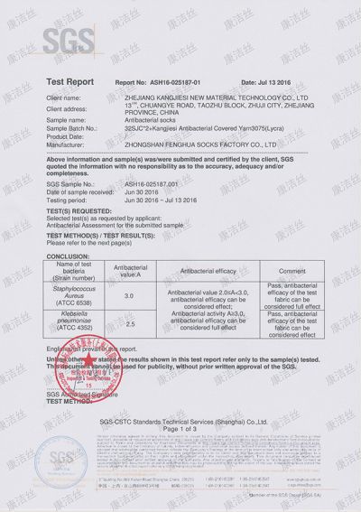 SGS Test Report (antibacterial socks)